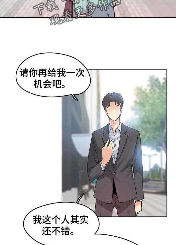 《养家》漫画最新章节第20话 20_艺术免费下拉式在线观看章节第【26】张图片