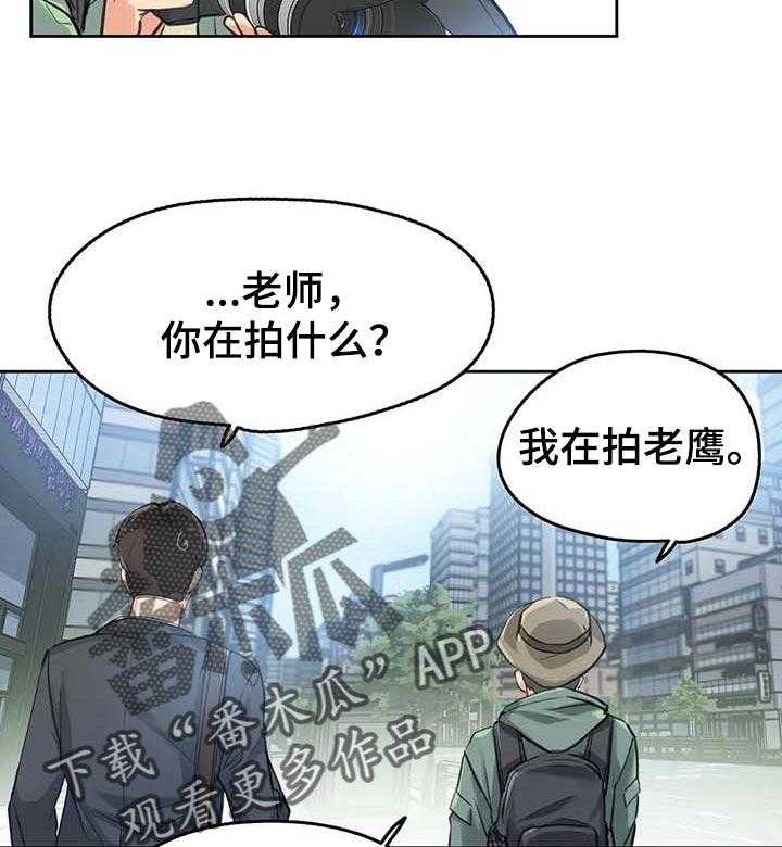 《养家》漫画最新章节第20话 20_艺术免费下拉式在线观看章节第【8】张图片