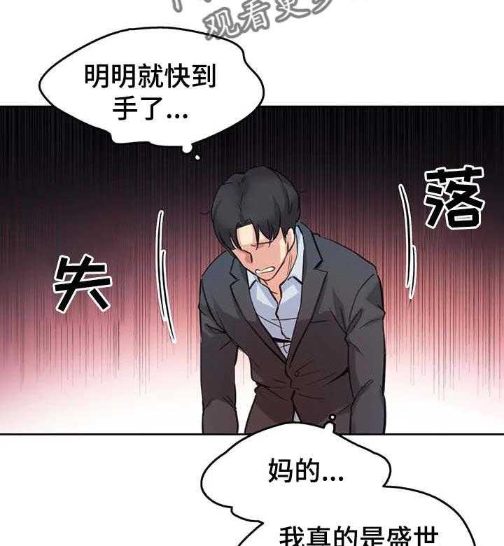 《养家》漫画最新章节第20话 20_艺术免费下拉式在线观看章节第【22】张图片