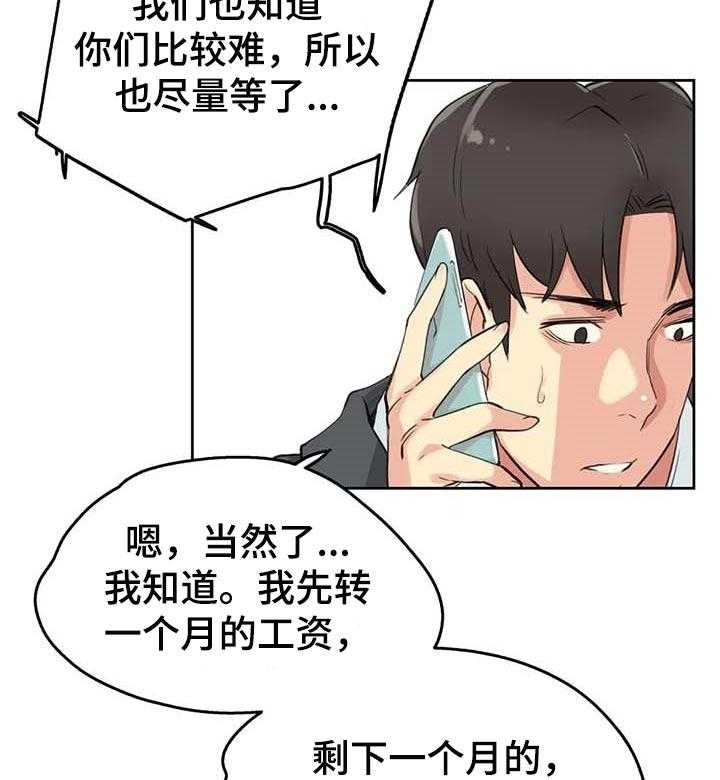 《养家》漫画最新章节第20话 20_艺术免费下拉式在线观看章节第【18】张图片