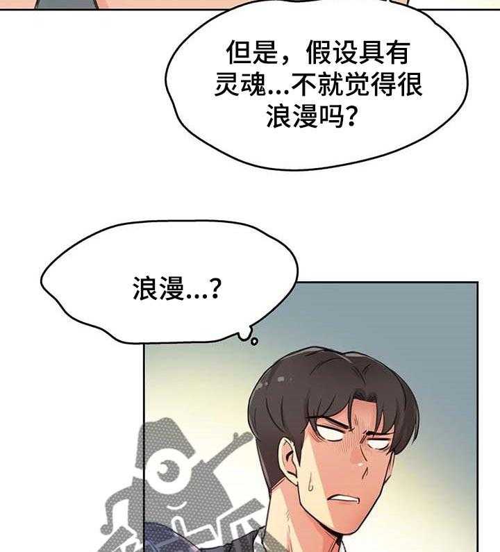 《养家》漫画最新章节第21话 21_拍摄免费下拉式在线观看章节第【12】张图片