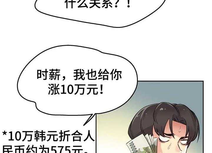 《养家》漫画最新章节第21话 21_拍摄免费下拉式在线观看章节第【2】张图片