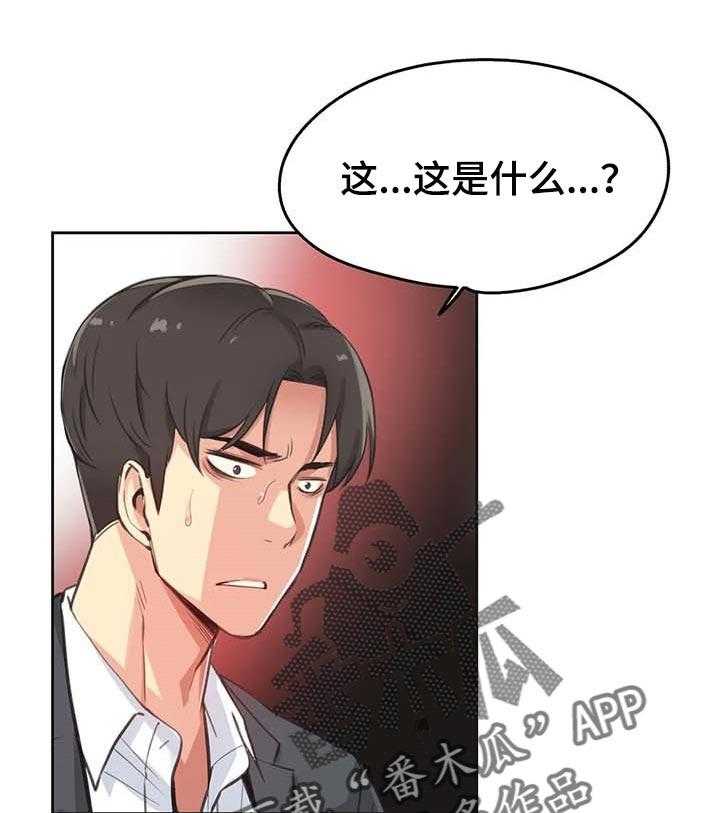 《养家》漫画最新章节第21话 21_拍摄免费下拉式在线观看章节第【16】张图片