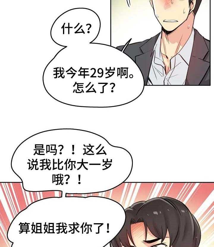 《养家》漫画最新章节第21话 21_拍摄免费下拉式在线观看章节第【4】张图片