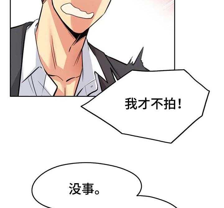 《养家》漫画最新章节第21话 21_拍摄免费下拉式在线观看章节第【7】张图片