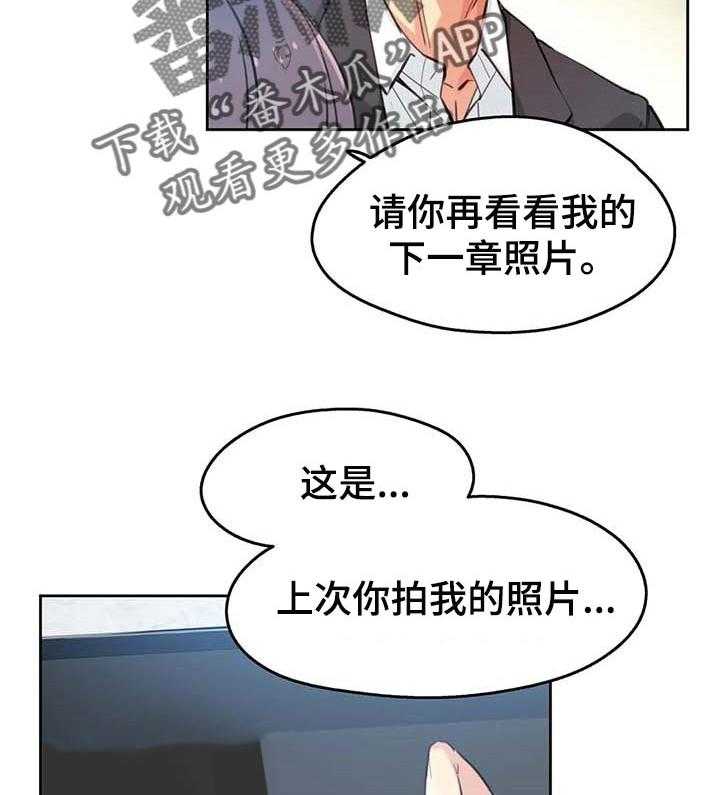 《养家》漫画最新章节第21话 21_拍摄免费下拉式在线观看章节第【11】张图片