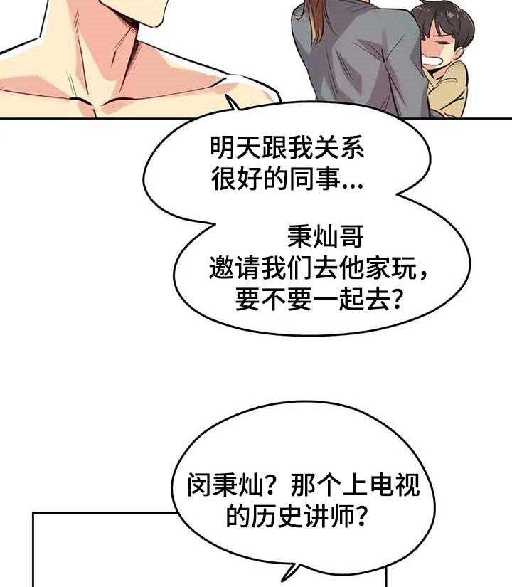 《养家》漫画最新章节第23话 23_报仇免费下拉式在线观看章节第【26】张图片