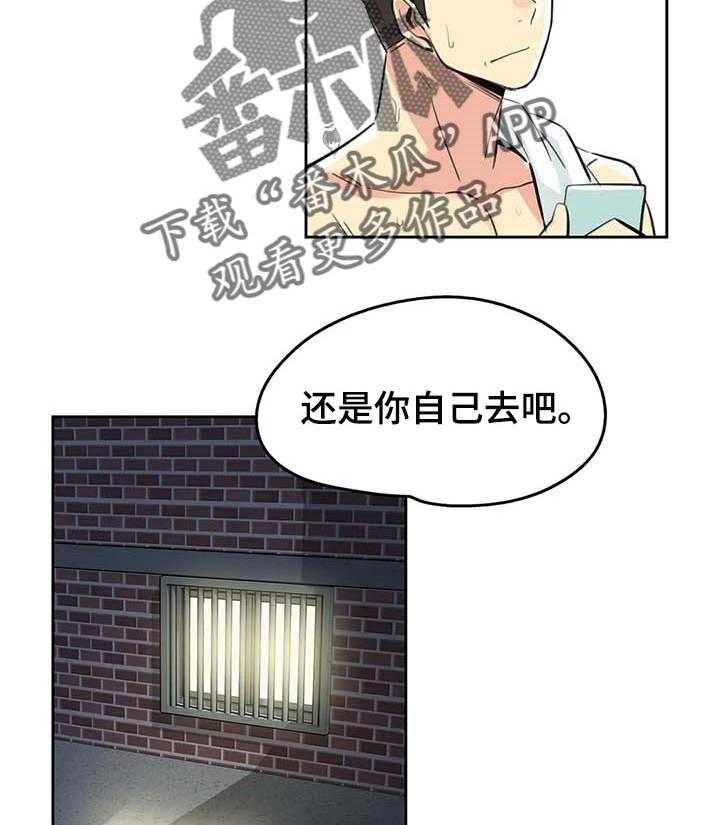 《养家》漫画最新章节第23话 23_报仇免费下拉式在线观看章节第【22】张图片