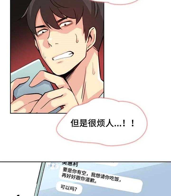 《养家》漫画最新章节第23话 23_报仇免费下拉式在线观看章节第【3】张图片