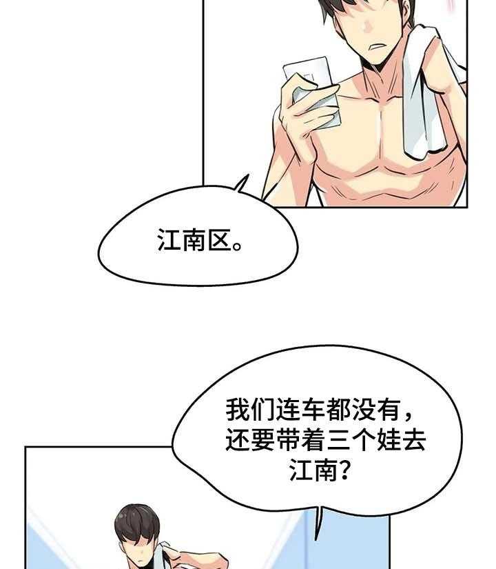 《养家》漫画最新章节第23话 23_报仇免费下拉式在线观看章节第【24】张图片