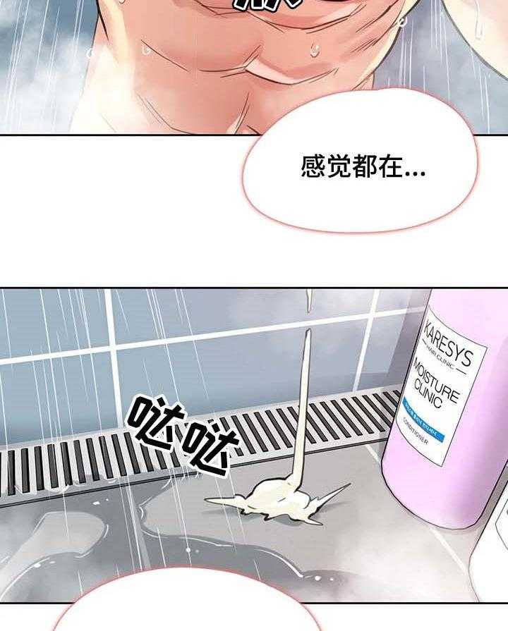 《养家》漫画最新章节第23话 23_报仇免费下拉式在线观看章节第【34】张图片