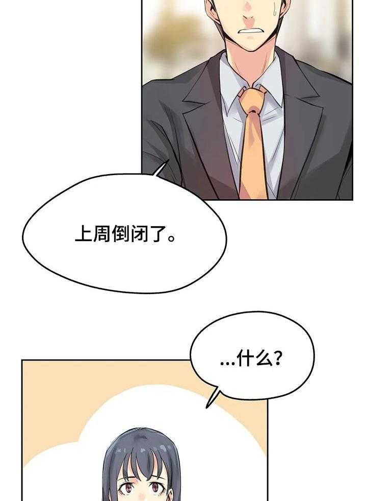 《养家》漫画最新章节第24话 24_因为我受伤免费下拉式在线观看章节第【8】张图片