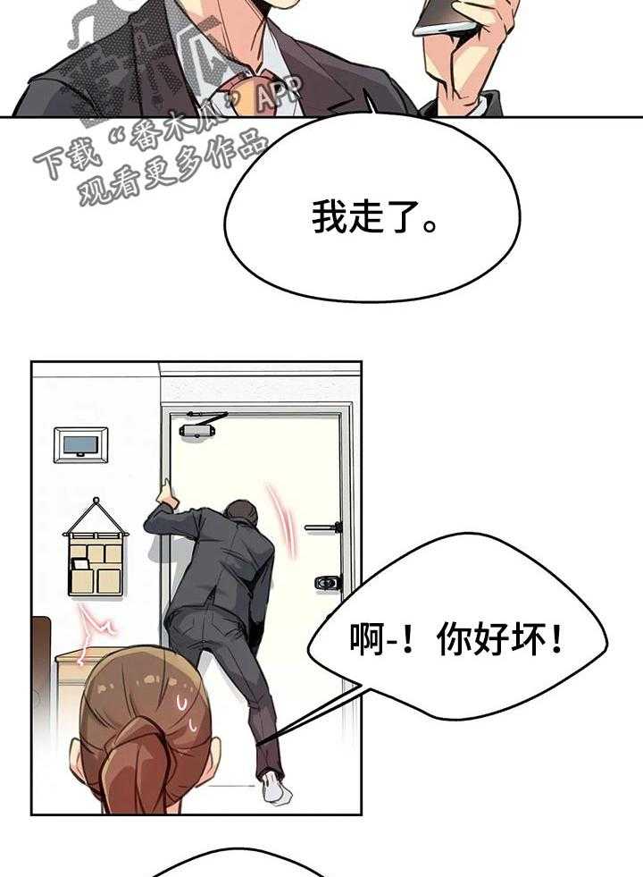 《养家》漫画最新章节第24话 24_因为我受伤免费下拉式在线观看章节第【20】张图片