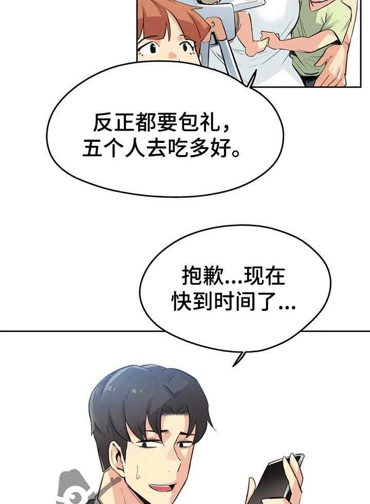 《养家》漫画最新章节第24话 24_因为我受伤免费下拉式在线观看章节第【21】张图片