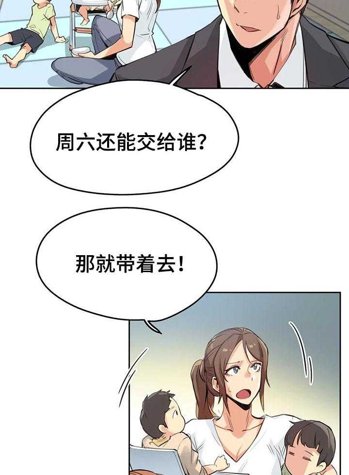 《养家》漫画最新章节第24话 24_因为我受伤免费下拉式在线观看章节第【22】张图片