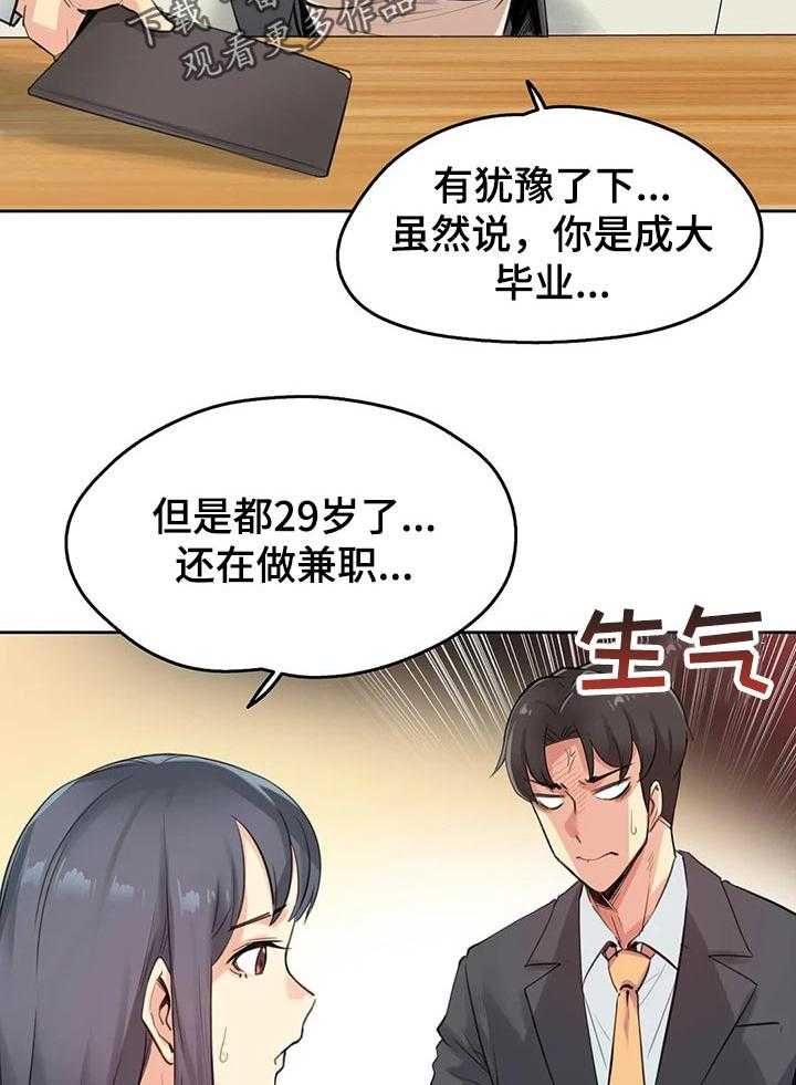 《养家》漫画最新章节第24话 24_因为我受伤免费下拉式在线观看章节第【13】张图片