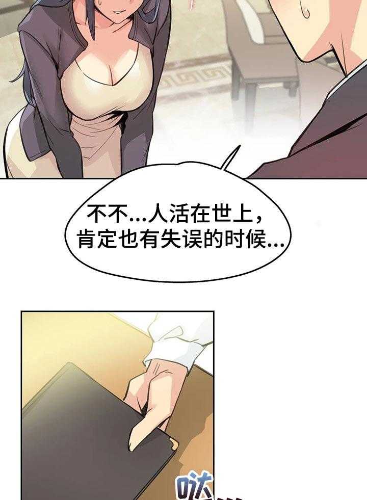 《养家》漫画最新章节第24话 24_因为我受伤免费下拉式在线观看章节第【15】张图片