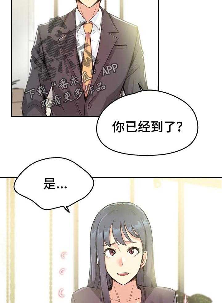 《养家》漫画最新章节第24话 24_因为我受伤免费下拉式在线观看章节第【17】张图片