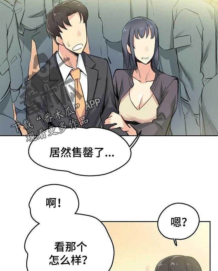 《养家》漫画最新章节第25话 25_补偿免费下拉式在线观看章节第【10】张图片