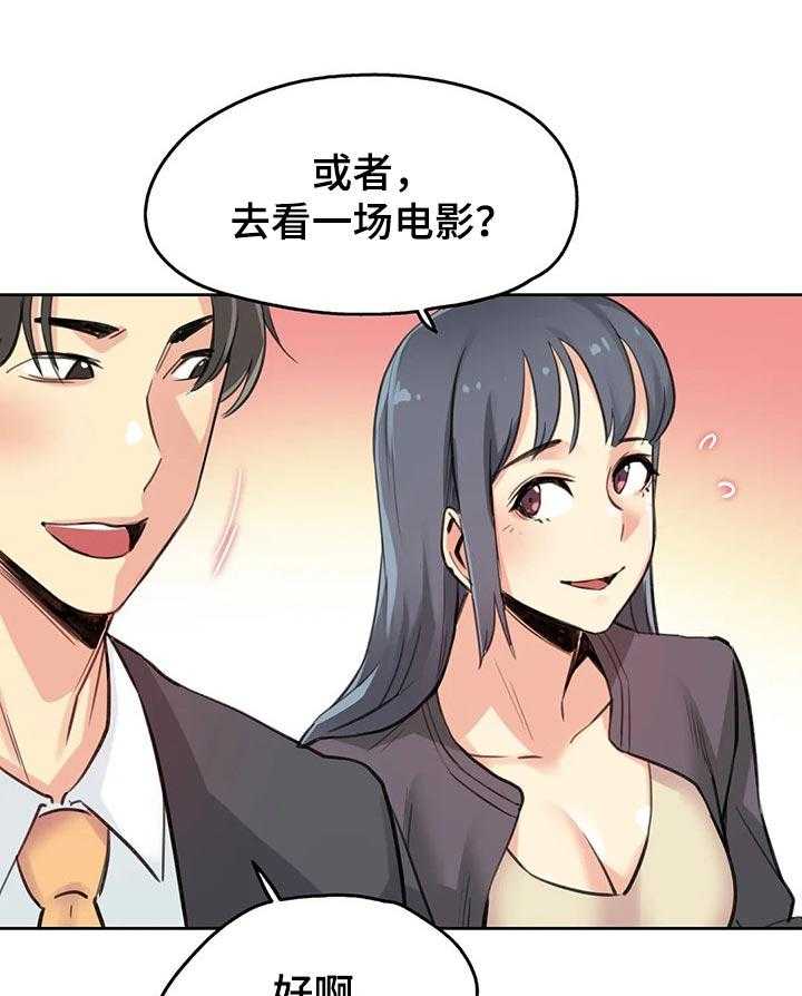 《养家》漫画最新章节第25话 25_补偿免费下拉式在线观看章节第【12】张图片