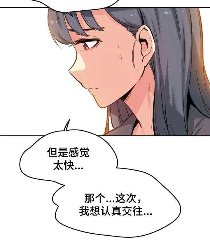 《养家》漫画最新章节第25话 25_补偿免费下拉式在线观看章节第【34】张图片