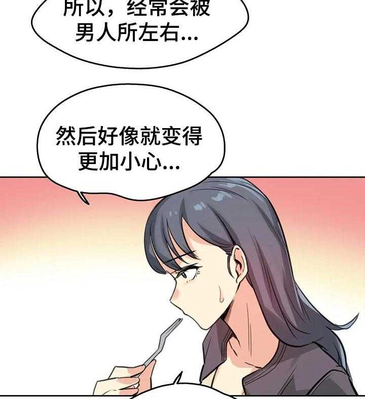 《养家》漫画最新章节第25话 25_补偿免费下拉式在线观看章节第【21】张图片