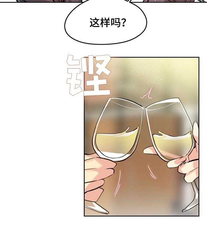 《养家》漫画最新章节第25话 25_补偿免费下拉式在线观看章节第【16】张图片