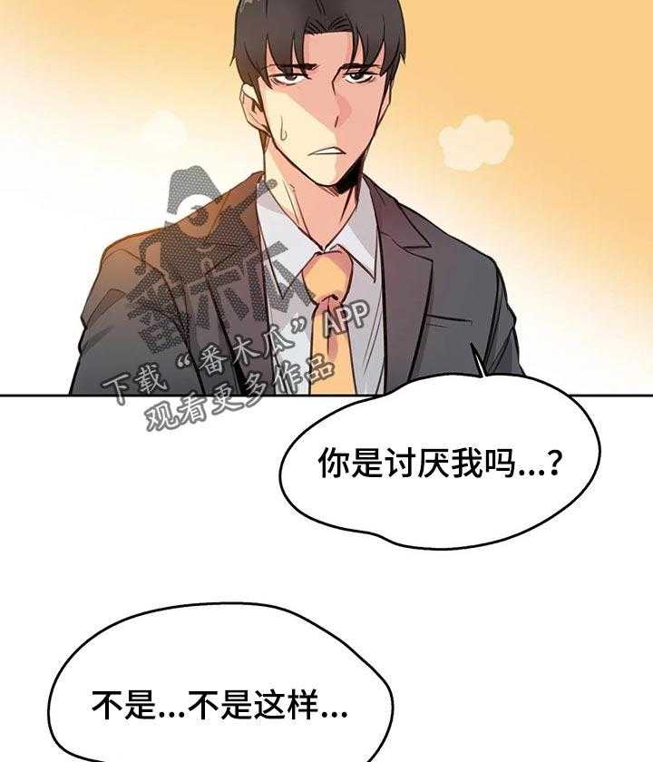 《养家》漫画最新章节第25话 25_补偿免费下拉式在线观看章节第【35】张图片