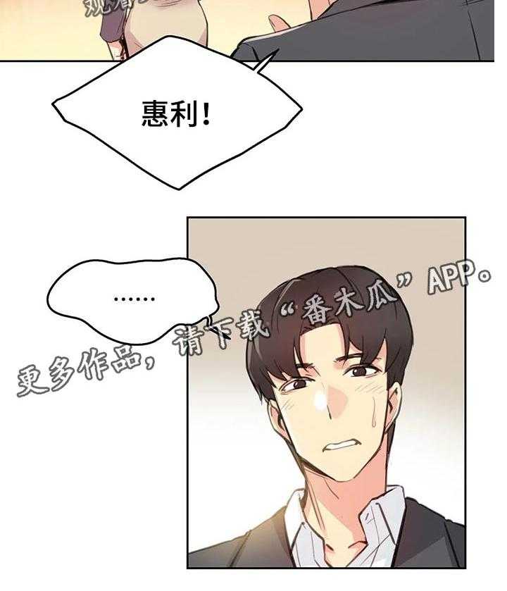 《养家》漫画最新章节第25话 25_补偿免费下拉式在线观看章节第【29】张图片