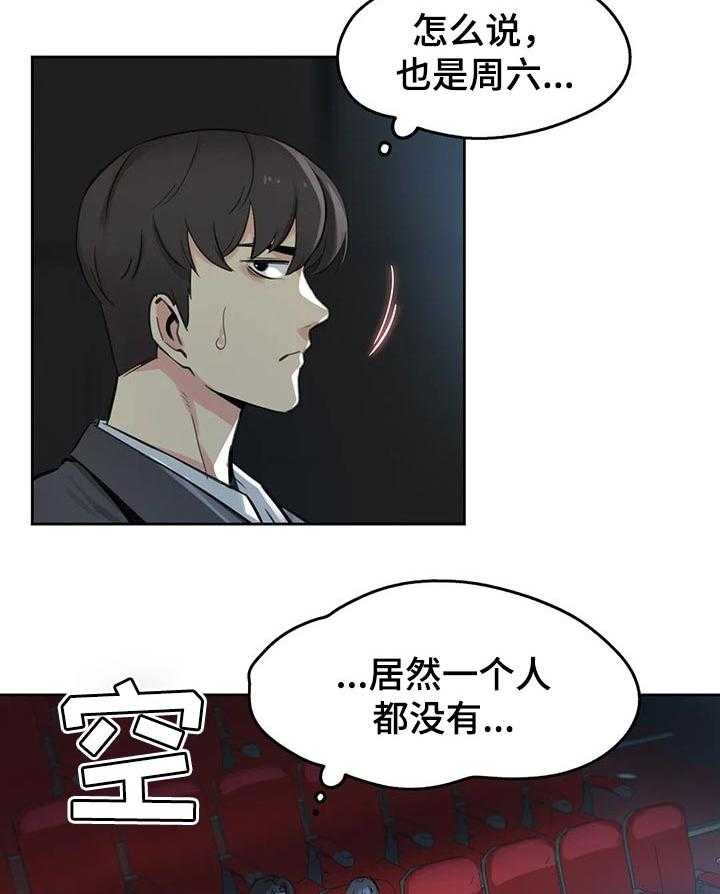 《养家》漫画最新章节第25话 25_补偿免费下拉式在线观看章节第【5】张图片