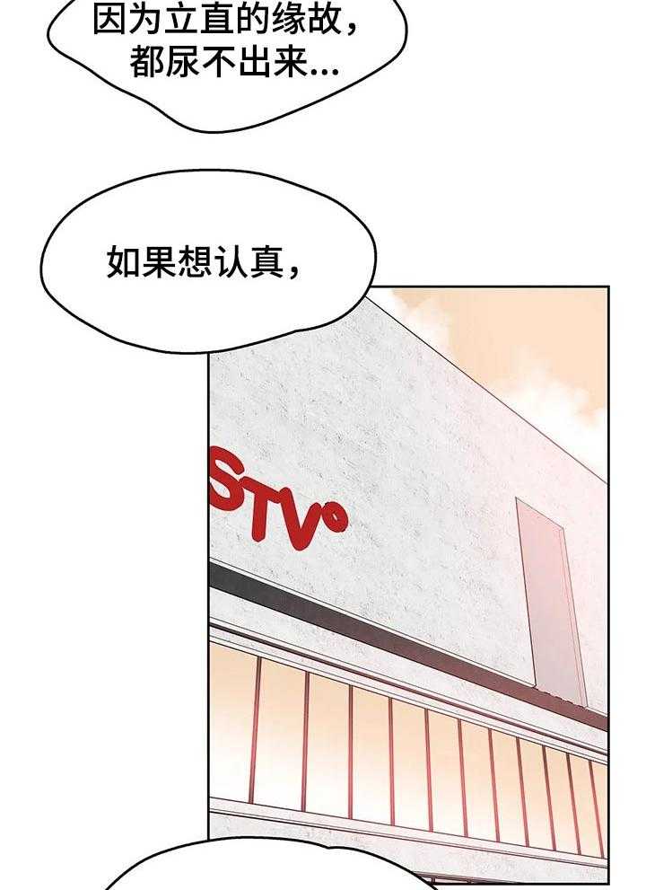 《养家》漫画最新章节第26话 26_更好的人生免费下拉式在线观看章节第【24】张图片