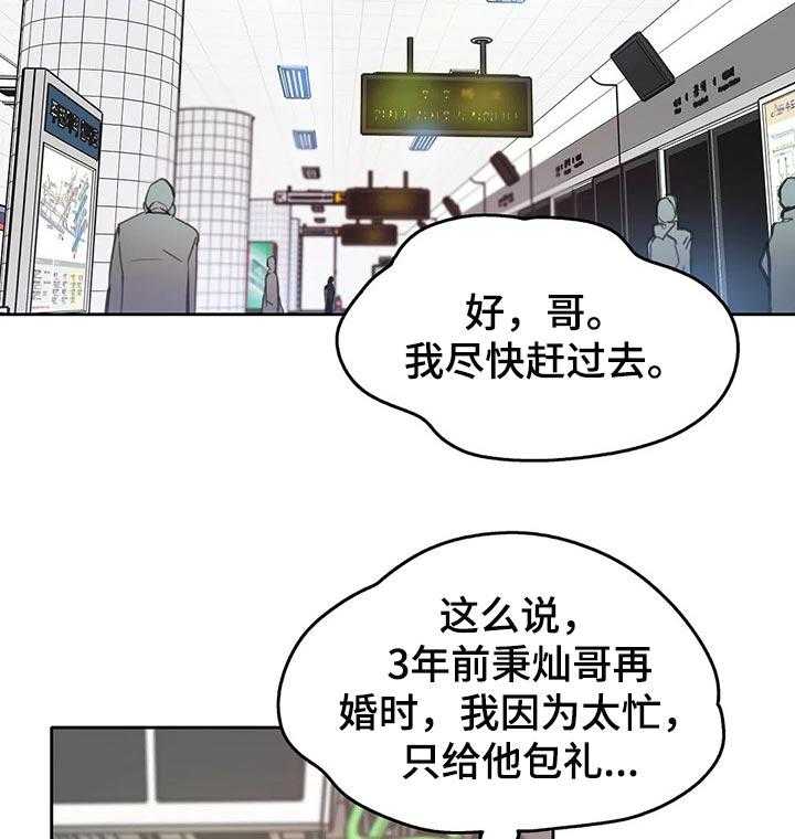 《养家》漫画最新章节第26话 26_更好的人生免费下拉式在线观看章节第【17】张图片