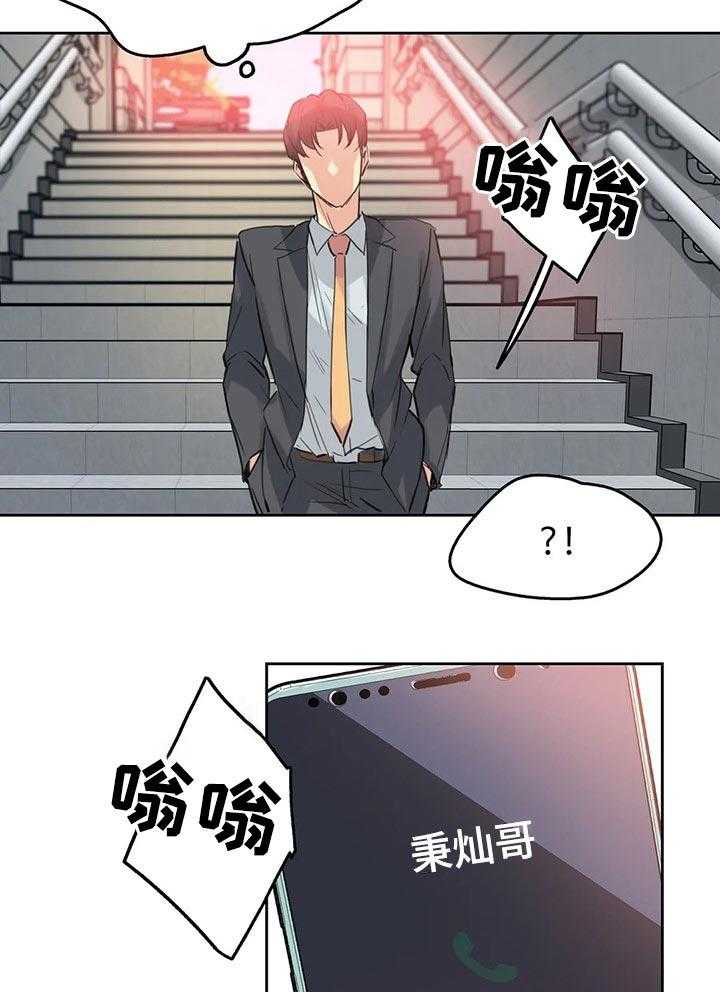 《养家》漫画最新章节第26话 26_更好的人生免费下拉式在线观看章节第【21】张图片