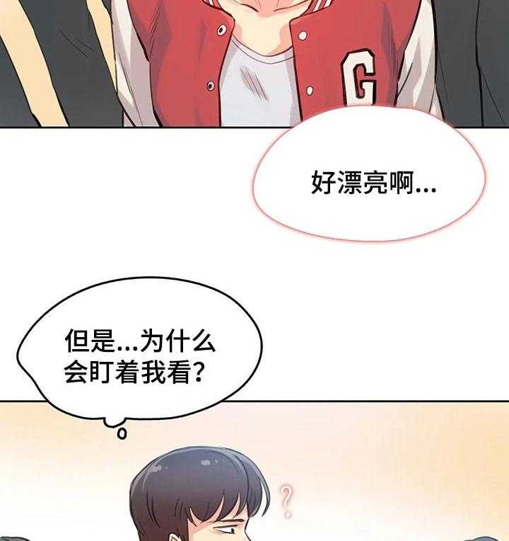 《养家》漫画最新章节第27话 27_拥挤的地铁免费下拉式在线观看章节第【13】张图片