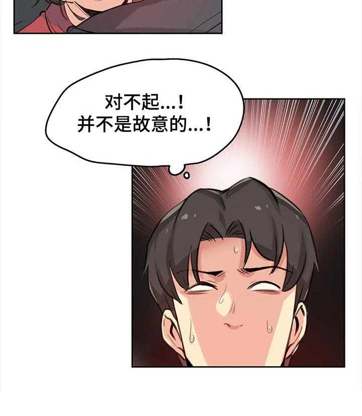 《养家》漫画最新章节第27话 27_拥挤的地铁免费下拉式在线观看章节第【7】张图片