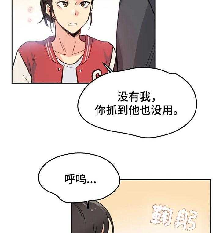 《养家》漫画最新章节第27话 27_拥挤的地铁免费下拉式在线观看章节第【17】张图片