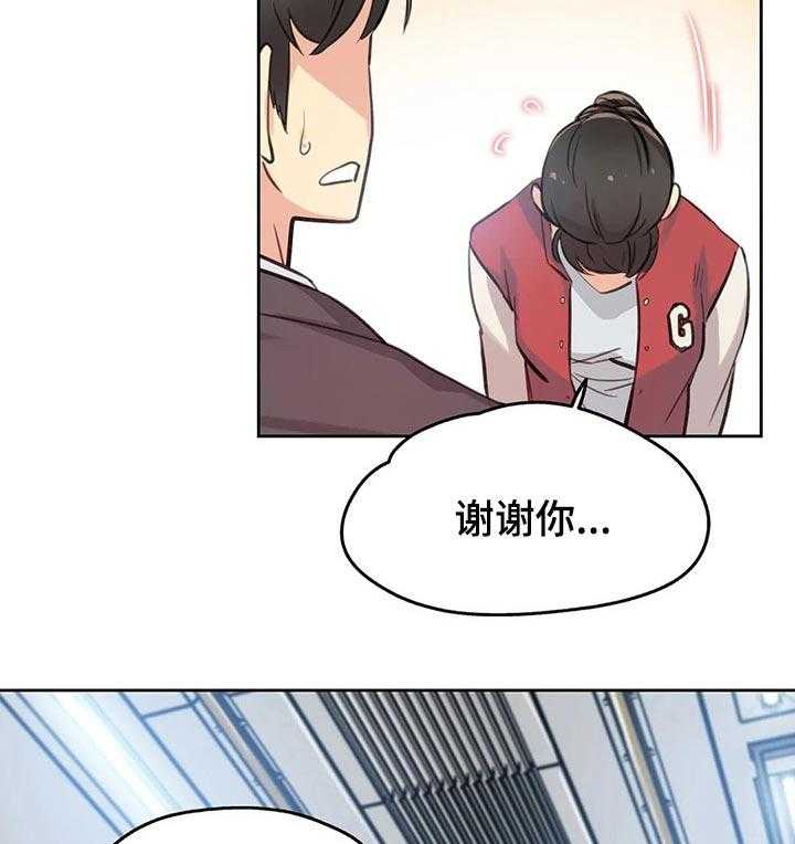 《养家》漫画最新章节第27话 27_拥挤的地铁免费下拉式在线观看章节第【16】张图片