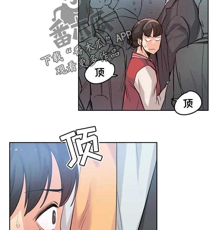 《养家》漫画最新章节第27话 27_拥挤的地铁免费下拉式在线观看章节第【10】张图片