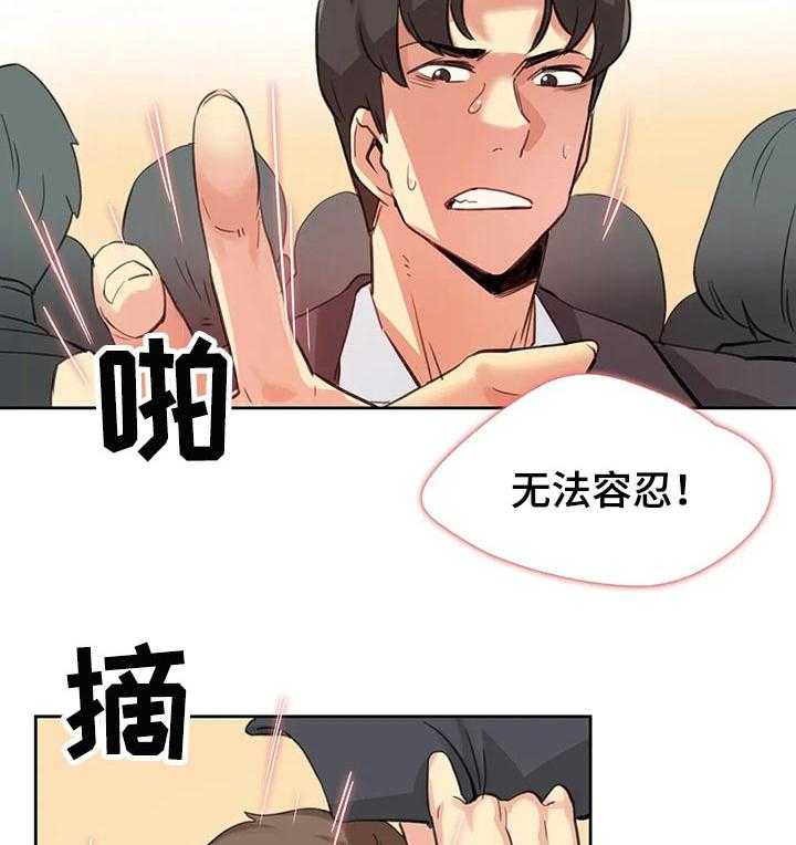 《养家》漫画最新章节第27话 27_拥挤的地铁免费下拉式在线观看章节第【23】张图片