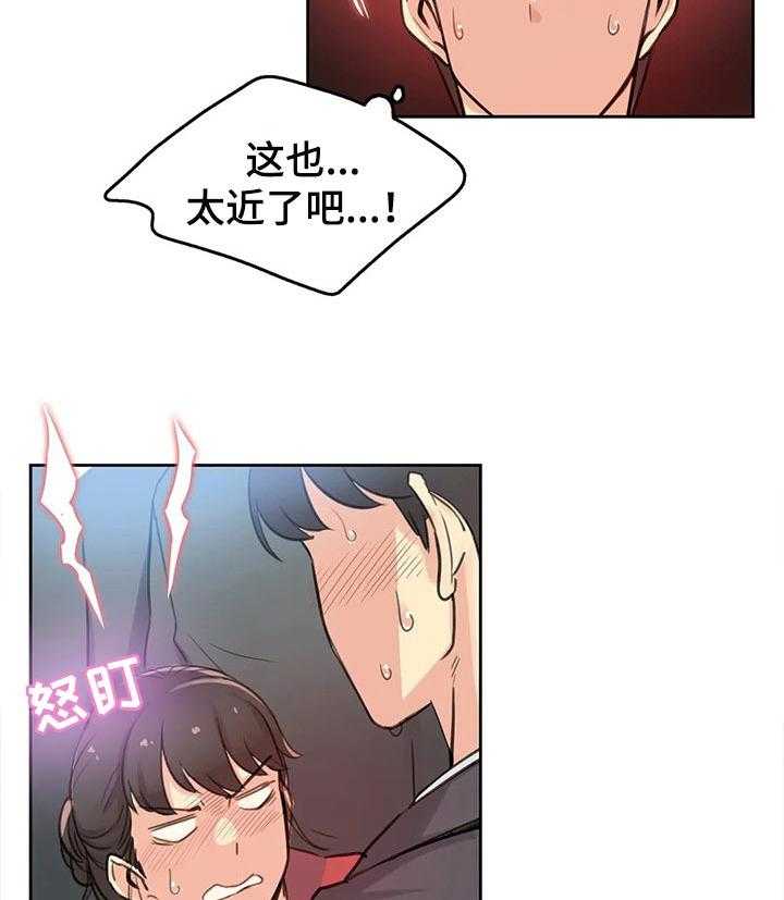 《养家》漫画最新章节第27话 27_拥挤的地铁免费下拉式在线观看章节第【8】张图片