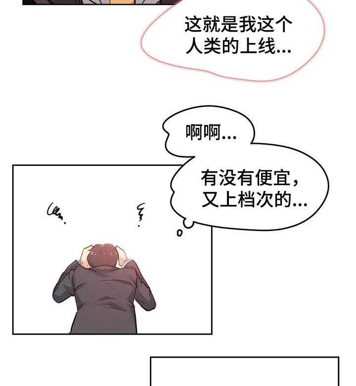 《养家》漫画最新章节第28话 28_礼物免费下拉式在线观看章节第【26】张图片