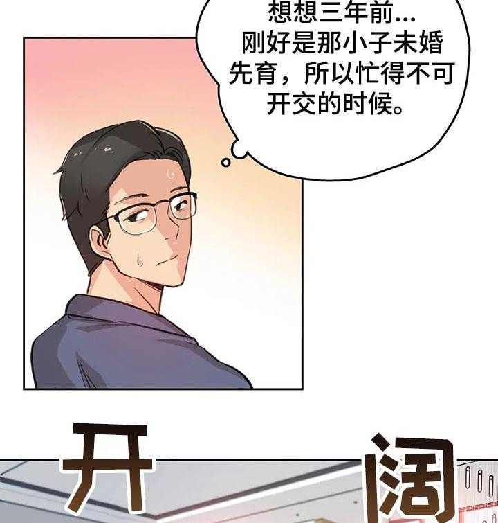 《养家》漫画最新章节第28话 28_礼物免费下拉式在线观看章节第【18】张图片