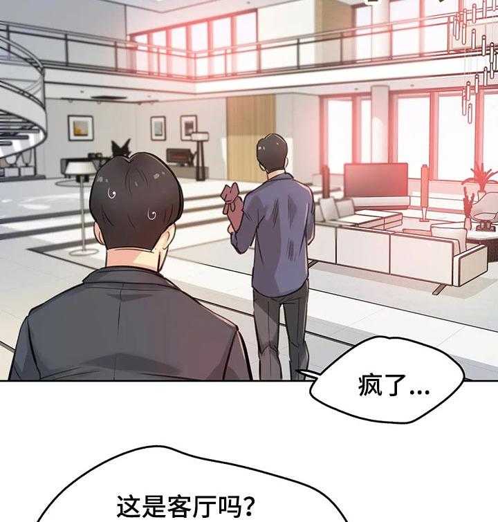 《养家》漫画最新章节第28话 28_礼物免费下拉式在线观看章节第【17】张图片