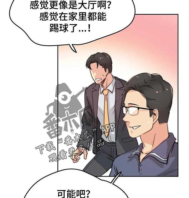 《养家》漫画最新章节第28话 28_礼物免费下拉式在线观看章节第【16】张图片