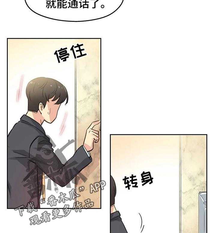 《养家》漫画最新章节第28话 28_礼物免费下拉式在线观看章节第【32】张图片