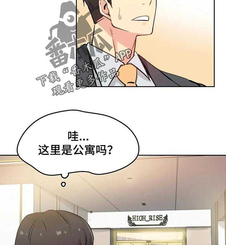 《养家》漫画最新章节第28话 28_礼物免费下拉式在线观看章节第【35】张图片