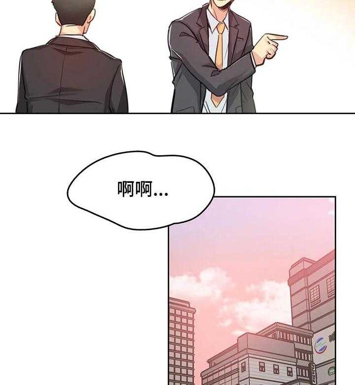 《养家》漫画最新章节第28话 28_礼物免费下拉式在线观看章节第【30】张图片