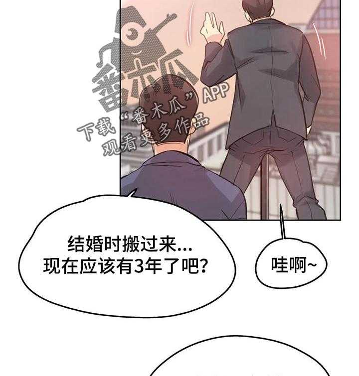 《养家》漫画最新章节第28话 28_礼物免费下拉式在线观看章节第【19】张图片