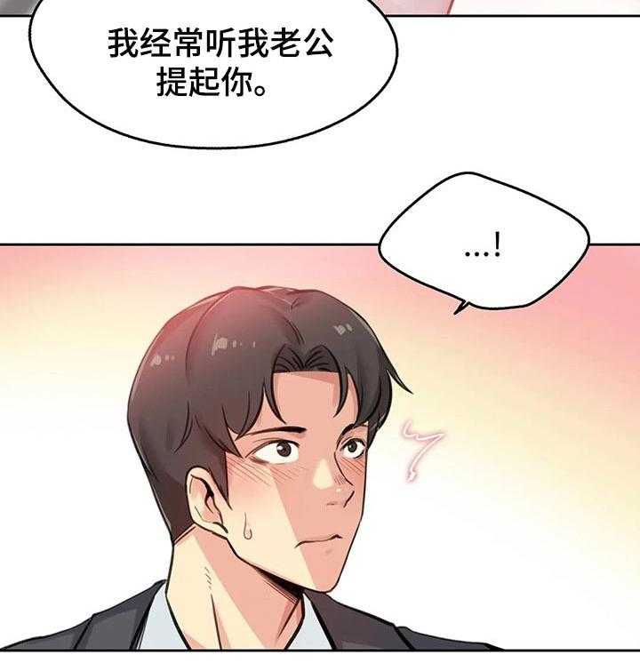 《养家》漫画最新章节第28话 28_礼物免费下拉式在线观看章节第【9】张图片