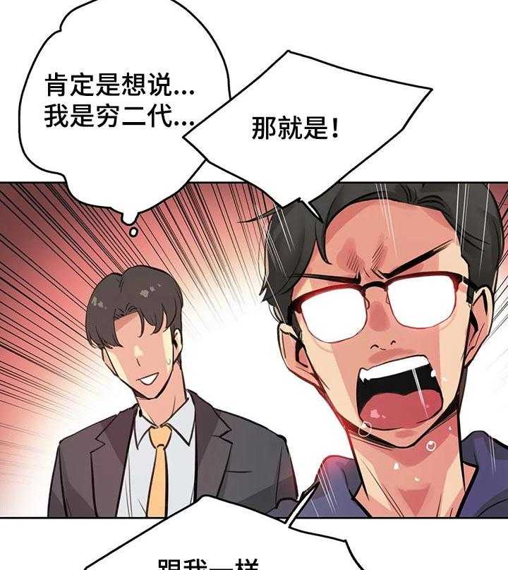 《养家》漫画最新章节第29话 29_梦想免费下拉式在线观看章节第【9】张图片